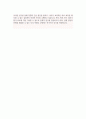 고려대 의과학과 일반대학원연구계획서 4페이지