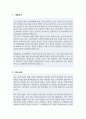 교육대학원 사서교육 학업계획서 전북대학교 2페이지