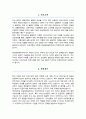 연세대 화공생명공학과 대학원 자기소개서 연구계획서 2페이지