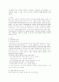 직무태도의 주요 유형을 직무만족, 직무몰입, 조직몰입, 조직지원인식, 직무열의로 구분할 수 있다. 이 중 세 가지를 선택하여 사례를 제시하여 설명하시오. 2페이지