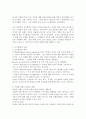 직무태도의 주요 유형을 직무만족, 직무몰입, 조직몰입, 조직지원인식, 직무열의로 구분할 수 있다. 이 중 세 가지를 선택하여 사례를 제시하여 설명하시오. 5페이지