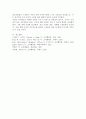 직무태도의 주요 유형을 직무만족, 직무몰입, 조직몰입, 조직지원인식, 직무열의로 구분할 수 있다. 이 중 세 가지를 선택하여 사례를 제시하여 설명하시오. 7페이지