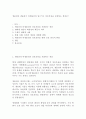 [자연자원의이해] 생물권과 생물권이 비생물권과 일으키는 상호작용을 포함하는 개념 (방송통신대) 1페이지