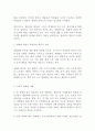 [자연자원의이해] 생물권과 생물권이 비생물권과 일으키는 상호작용을 포함하는 개념 (방송통신대) 2페이지