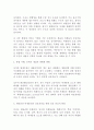 [자연자원의이해] 생물권과 생물권이 비생물권과 일으키는 상호작용을 포함하는 개념 (방송통신대) 3페이지