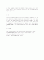 [자연자원의이해] 생물권과 생물권이 비생물권과 일으키는 상호작용을 포함하는 개념 (방송통신대) 4페이지