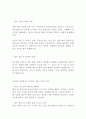 (전략적간호관리)업무위임 또는 권한위임 관련하여 어려움을 경험했던 사례를 제시하고 원인 분석 및 개선점 제안 현재 또는 과거에 소속된 조직(부서)의 조직분위기 등 5페이지