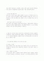 (전략적간호관리)업무위임 또는 권한위임 관련하여 어려움을 경험했던 사례를 제시하고 원인 분석 및 개선점 제안 현재 또는 과거에 소속된 조직(부서)의 조직분위기 등 6페이지