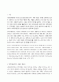 사회복지행정에서 인적자원관리는 왜 중요성한지 생각하고 의견나누기 2페이지