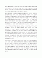 사회복지행정에서 인적자원관리는 왜 중요성한지 생각하고 의견나누기 3페이지