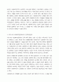 사회복지행정에서 인적자원관리는 왜 중요성한지 생각하고 의견나누기 4페이지