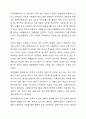 사회복지행정에서 인적자원관리는 왜 중요성한지 생각하고 의견나누기 7페이지
