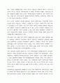 사회복지법의 형성에 대해 설명하고, 우리나라 사회복지법 중 하나를 선정하여 법의 개념 및 향후 개정되어야 할 내용에 대해 본인의 생각을 서술하시오. 3페이지