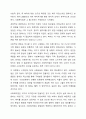 사회복지법의 형성에 대해 설명하고, 우리나라 사회복지법 중 하나를 선정하여 법의 개념 및 향후 개정되어야 할 내용에 대해 본인의 생각을 서술하시오. 4페이지