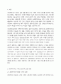 사회복지현장에서 사회복지실천을 하는 사회복지사가 다양한 가치와 윤리적 갈등(딜레마) 상황에 놓이게 될 때와 관련된 온정주의, 클라이언트의 정보공개, 진실성 고수, 윤리적 쟁점에 대해 토론해 봅시다. 2페이지