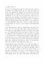 사회복지현장에서 사회복지실천을 하는 사회복지사가 다양한 가치와 윤리적 갈등(딜레마) 상황에 놓이게 될 때와 관련된 온정주의, 클라이언트의 정보공개, 진실성 고수, 윤리적 쟁점에 대해 토론해 봅시다. 5페이지