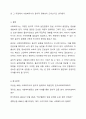 사회복지현장에서 사회복지실천을 하는 사회복지사가 다양한 가치와 윤리적 갈등(딜레마) 상황에 놓이게 될 때와 관련된 온정주의, 클라이언트의 정보공개, 진실성 고수, 윤리적 쟁점에 대해 토론해 봅시다. 10페이지