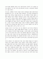 성문법과 불문법에 관하여 토론해 봅시다. 3페이지