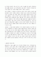 성문법과 불문법에 관하여 토론해 봅시다. 4페이지