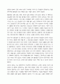 성문법과 불문법에 관하여 토론해 봅시다. 5페이지