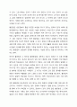성문법과 불문법에 관하여 토론해 봅시다. 6페이지
