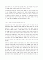 성문법과 불문법에 관하여 토론해 봅시다. 7페이지