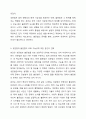 성문법과 불문법에 관하여 토론해 봅시다. 9페이지