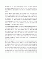 성문법과 불문법에 관하여 토론해 봅시다. 10페이지