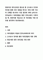 영유아의 언어교육의 중요성 중 교사로서 인간은 언어를 통해 대리 경험을 한다는 것에 대한 자신의 견해를 제시하고 지원 방안에 대해 논하시오. 언어습득시 대리경험을 통한 언어교육이 이루어질 때, 영유아를 대상으로 한 대리경험 지원 방안을 생각하여 제시해보세요. 1페이지