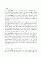영유아의 언어교육의 중요성 중 교사로서 인간은 언어를 통해 대리 경험을 한다는 것에 대한 자신의 견해를 제시하고 지원 방안에 대해 논하시오. 언어습득시 대리경험을 통한 언어교육이 이루어질 때, 영유아를 대상으로 한 대리경험 지원 방안을 생각하여 제시해보세요. 2페이지