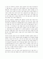 영유아의 언어교육의 중요성 중 교사로서 인간은 언어를 통해 대리 경험을 한다는 것에 대한 자신의 견해를 제시하고 지원 방안에 대해 논하시오. 언어습득시 대리경험을 통한 언어교육이 이루어질 때, 영유아를 대상으로 한 대리경험 지원 방안을 생각하여 제시해보세요. 3페이지