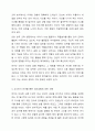 영유아의 언어교육의 중요성 중 교사로서 인간은 언어를 통해 대리 경험을 한다는 것에 대한 자신의 견해를 제시하고 지원 방안에 대해 논하시오. 언어습득시 대리경험을 통한 언어교육이 이루어질 때, 영유아를 대상으로 한 대리경험 지원 방안을 생각하여 제시해보세요. 4페이지