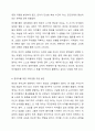 영유아의 언어교육의 중요성 중 교사로서 인간은 언어를 통해 대리 경험을 한다는 것에 대한 자신의 견해를 제시하고 지원 방안에 대해 논하시오. 언어습득시 대리경험을 통한 언어교육이 이루어질 때, 영유아를 대상으로 한 대리경험 지원 방안을 생각하여 제시해보세요. 6페이지