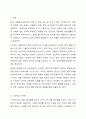 스트레스의 개념, 방어기제의 개념 및 종류, 특정한 스트레스 상황에서 본인이 주로 사용하는 방어기제는 무엇인지 구체적인 예를 들어 서술하시오. 2페이지