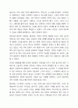 스트레스의 개념, 방어기제의 개념 및 종류, 특정한 스트레스 상황에서 본인이 주로 사용하는 방어기제는 무엇인지 구체적인 예를 들어 서술하시오. 9페이지