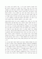 아동학대 문제와 관련 있는 뉴스 스크랩을 하고 해당 아동학대 문제가 발생하게 된 원인과 해결책에 대해서 과제 작성하시오. 5페이지
