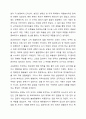 기획의 필요성에 대하여 구체적으로 설명하시오. 5페이지
