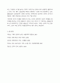 기획의 필요성에 대하여 구체적으로 설명하시오. 7페이지