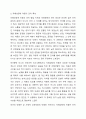 단순언어장애(말 늦은 아이), 유창성장애, 조음 음운장애, 지적장애, 자폐성장애 중 하나를 선택하여 그 장애의 말 또는 언어 특성을 자세히 설명하고, 이들의 의사소통 능력을 향상시키기 위한 효과적인 중재 방안을 서술하시오. 3페이지