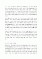 장애영유아의 일반적 교수방법에 대해 사례를 들어 설명하세요. 4페이지