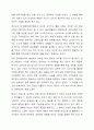 장애영유아의 일반적 교수방법에 대해 사례를 들어 설명하세요. 5페이지