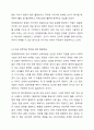 장애영유아의 일반적 교수방법에 대해 사례를 들어 설명하세요. 6페이지