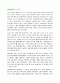 장애영유아의 일반적 교수방법에 대해 사례를 들어 설명하세요. 7페이지