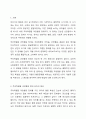 주의력결핍 과잉행동 장애를 가진 유아의 특성을 간략히 설명하고 5가지 개념적 모델에 따른 행동문제의 원인과 중재방법을 논하세요. 2페이지