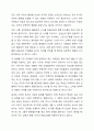 주의력결핍 과잉행동 장애를 가진 유아의 특성을 간략히 설명하고 5가지 개념적 모델에 따른 행동문제의 원인과 중재방법을 논하세요. 3페이지