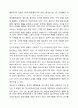 주의력결핍 과잉행동 장애를 가진 유아의 특성을 간략히 설명하고 5가지 개념적 모델에 따른 행동문제의 원인과 중재방법을 논하세요. 5페이지