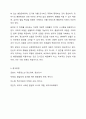 주의력결핍 과잉행동 장애를 가진 유아의 특성을 간략히 설명하고 5가지 개념적 모델에 따른 행동문제의 원인과 중재방법을 논하세요. 7페이지