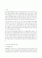 장애 영유아 통합교육의 형태를 구분하여 설명하고 그 중 하나를 선택하여 지적 장애 영유아 통합교육을 위한 교수전략을 구성하시오. 2페이지