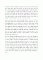 장애 영유아 통합교육의 형태를 구분하여 설명하고 그 중 하나를 선택하여 지적 장애 영유아 통합교육을 위한 교수전략을 구성하시오. 3페이지