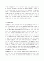 장애 영유아 통합교육의 형태를 구분하여 설명하고 그 중 하나를 선택하여 지적 장애 영유아 통합교육을 위한 교수전략을 구성하시오. 4페이지